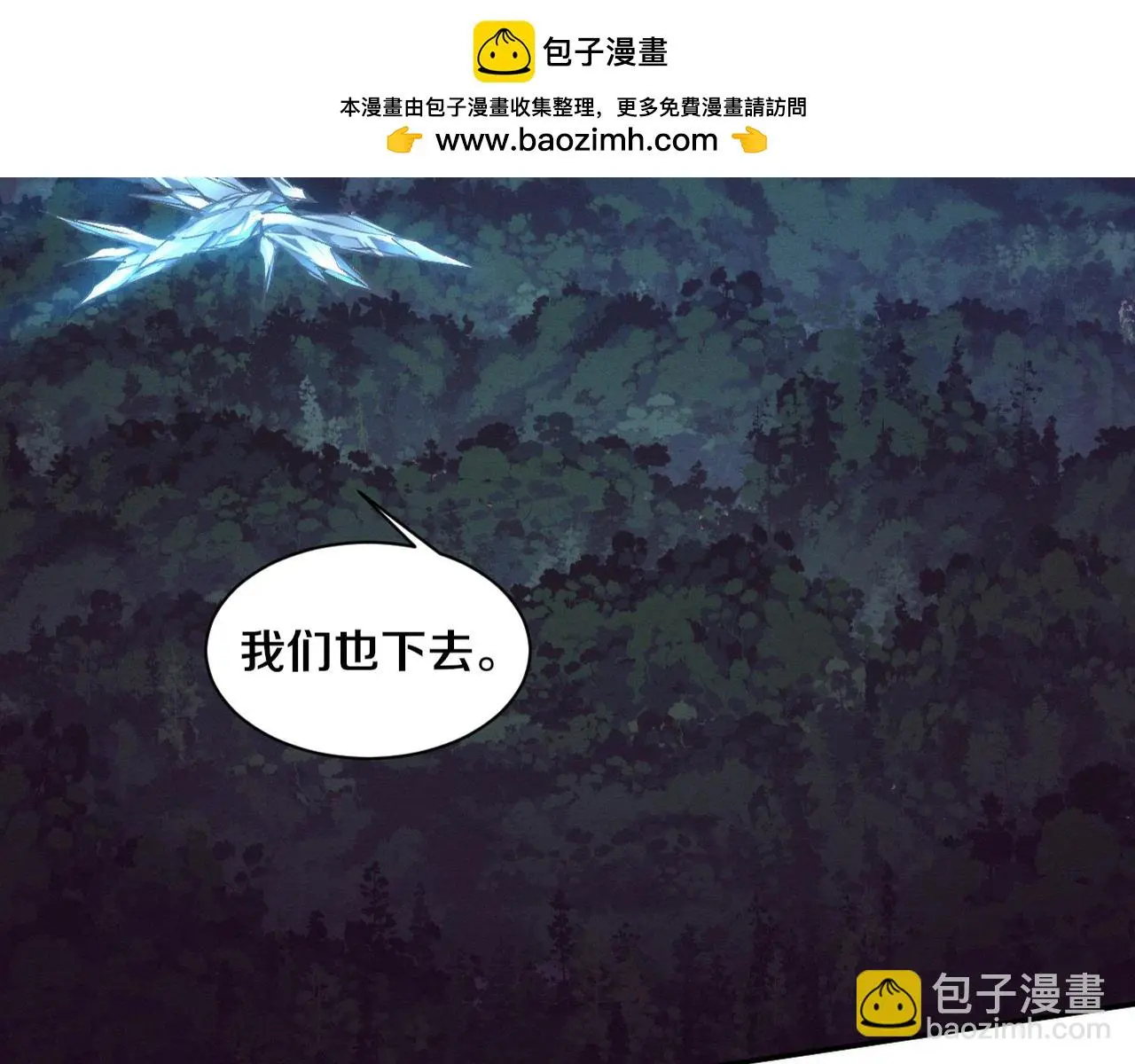 第161话 虚空巨蛇1