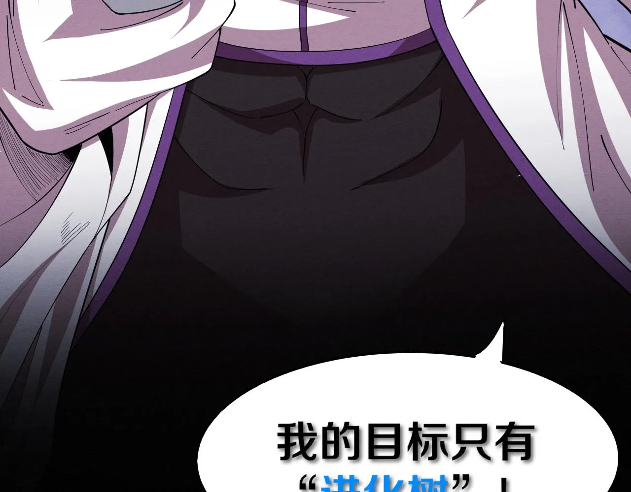 第125话 进化树与穿越4