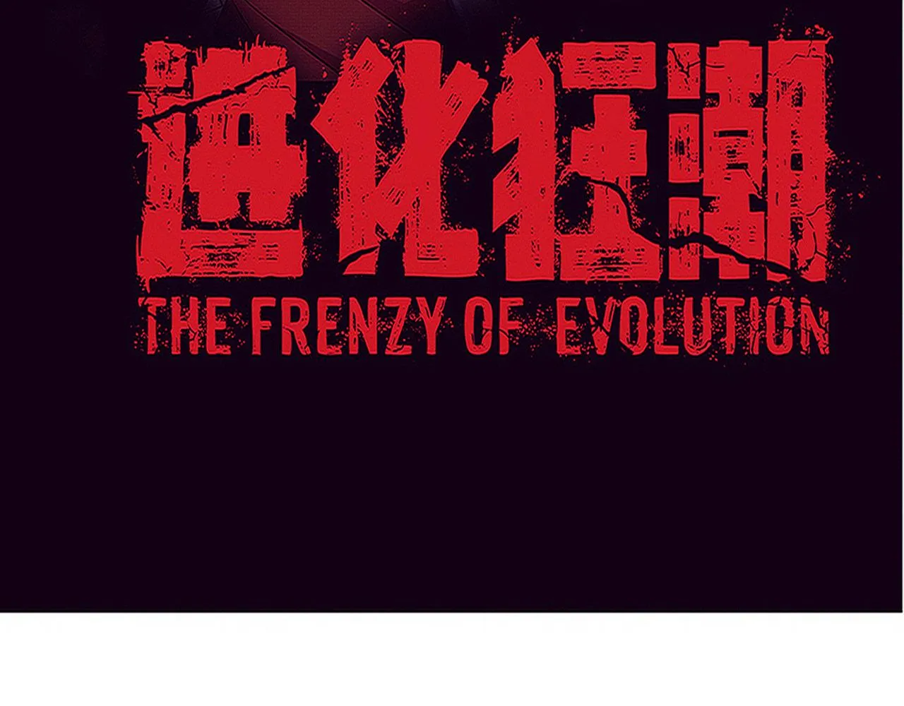 第82话 安雅的身份3