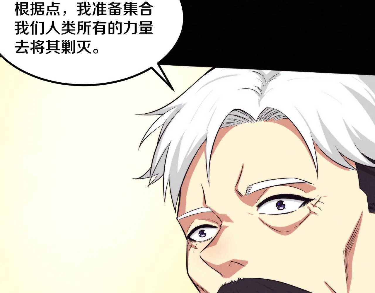进化狂潮漫画,第93话 人类的反击？5图