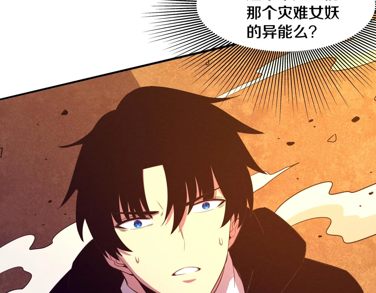 进化狂潮第一季合集漫画,第81话 段飞战败？5图