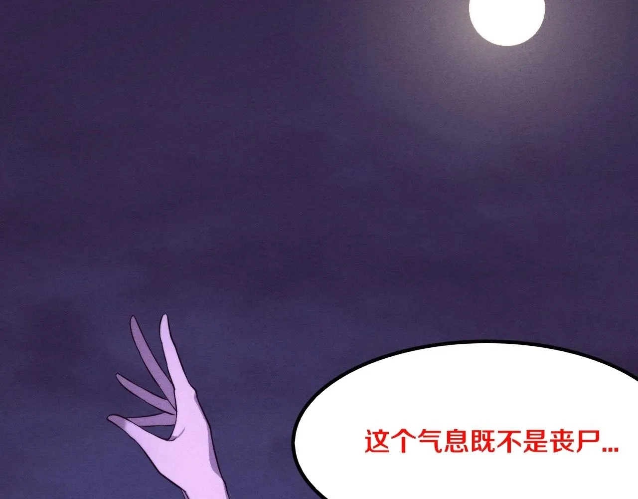 进化狂潮漫画,第49话 S级战士！5图