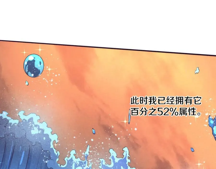 进化狂潮漫画,第107话 进化树吸收源种4图
