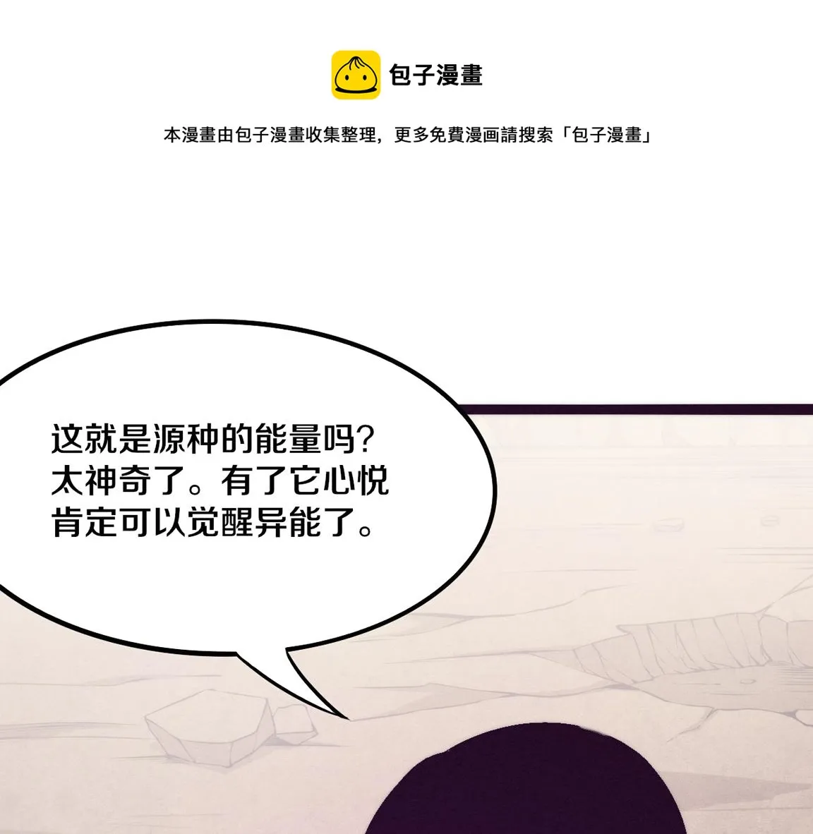第11话 归途一波三折！0