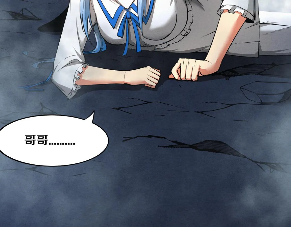 进化狂潮第一季合集漫画,第17话 启示录结束！4图