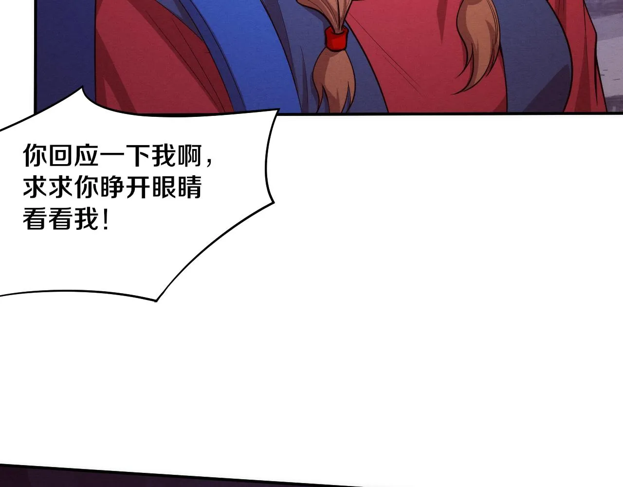 进化狂潮漫画,第93话 人类的反击？4图