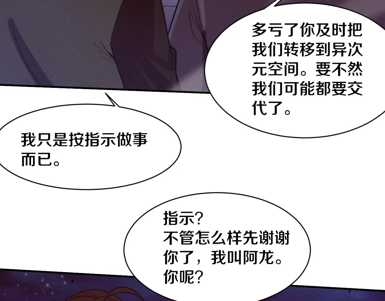 第139话 两个段飞的使命0