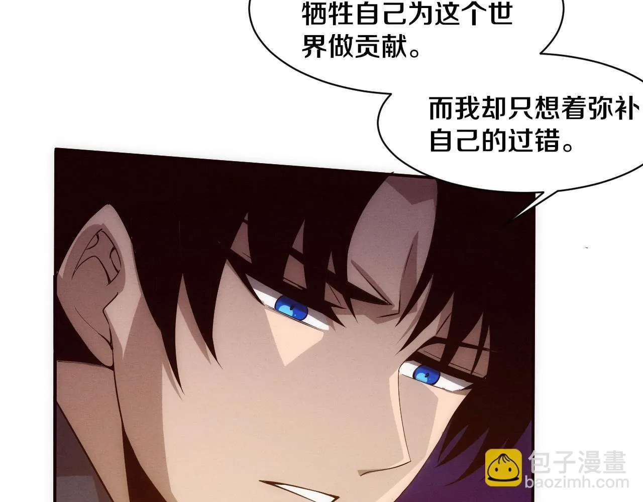 进化狂潮漫画,第138话 心悦一行人得救！1图