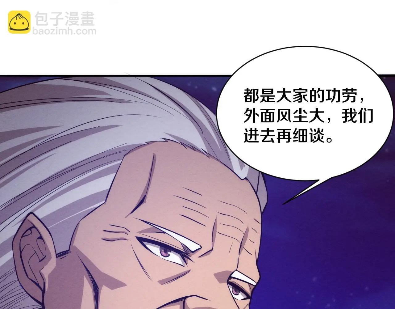 进化狂潮漫画,第90话 登岛初遇丧尸2图