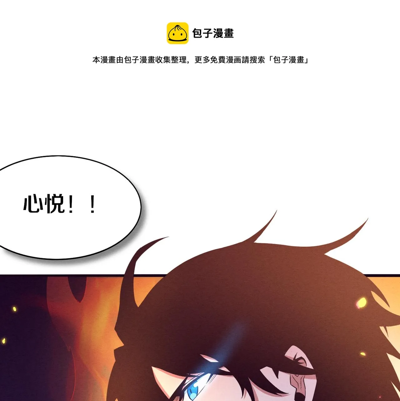 第7话 遇见源种！0