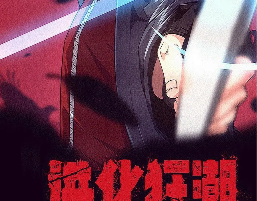 第198话 最终章：结束亦是开始！2