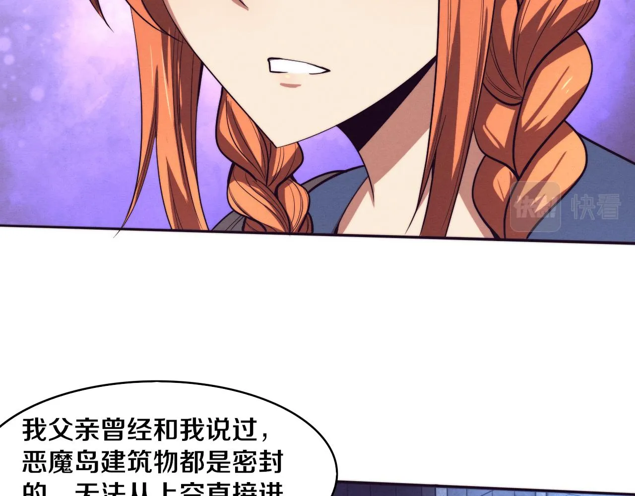 第88话 心悦大提升4