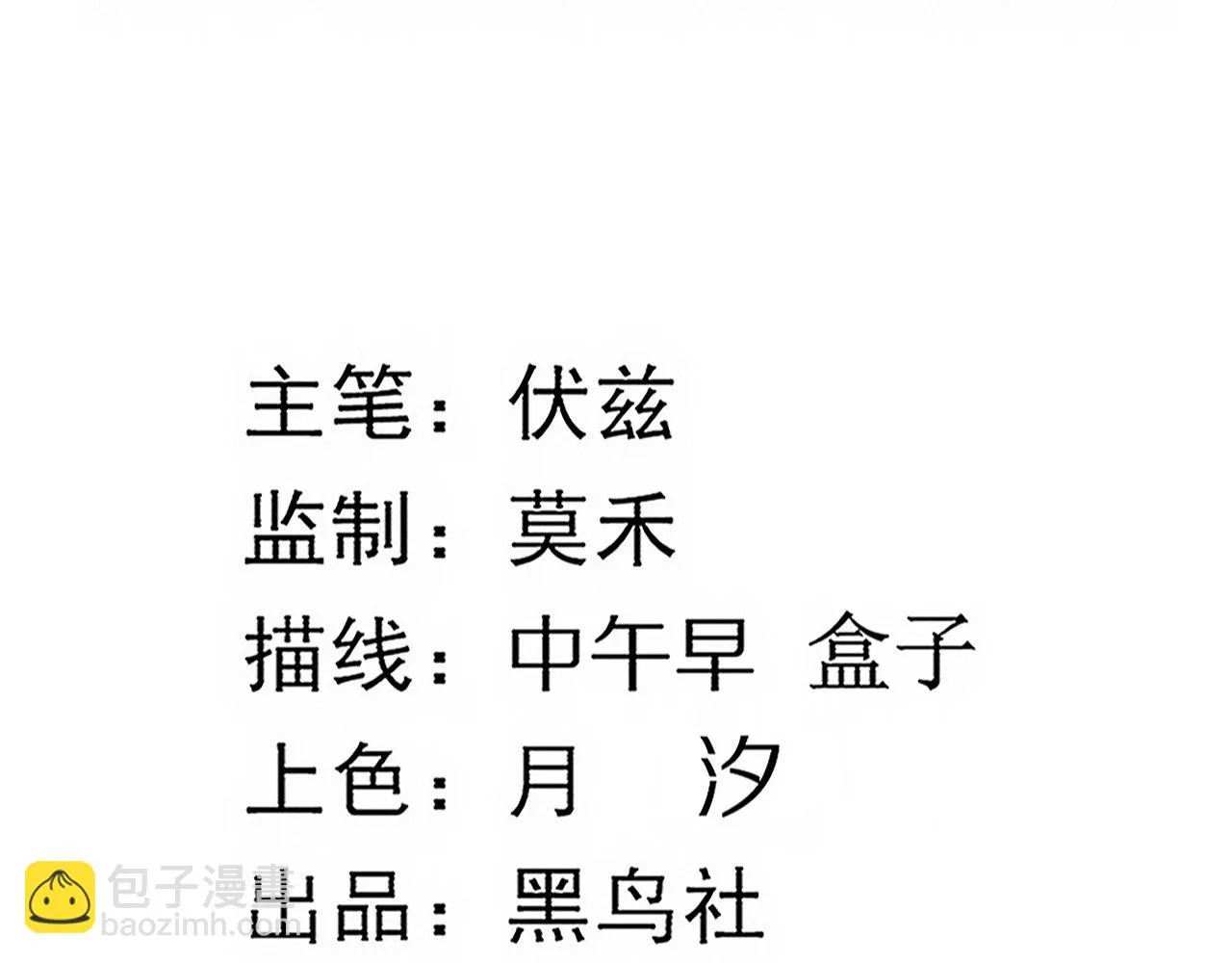 进化狂潮第一季合集漫画,第83话 段飞再次提升5图