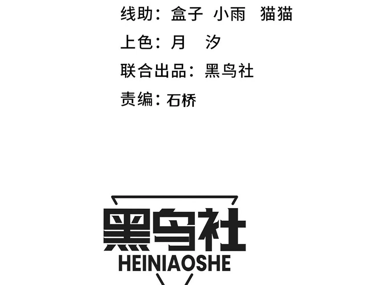 进化狂潮漫画,第144话 小队出发5图
