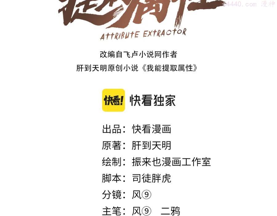 第17话 炼丹奇才2