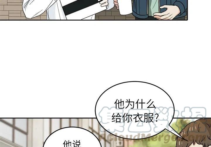 告白bgm英文漫画,224图