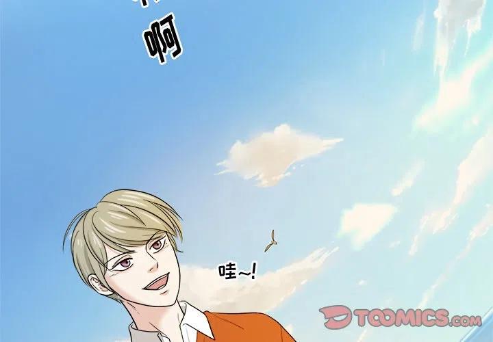 告白bgm英文漫画,392图