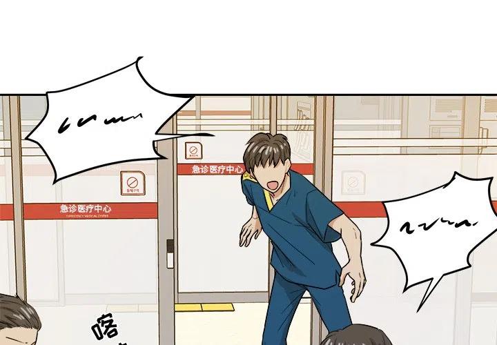 告白白血病漫画,453图
