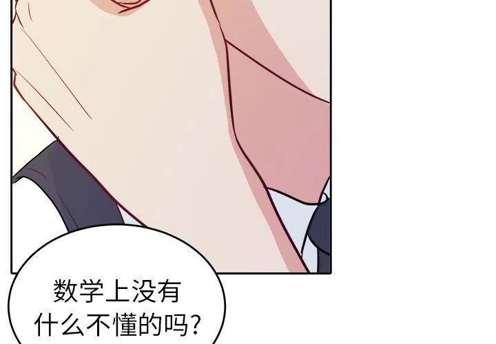 告白小说免费阅读漫画,253图