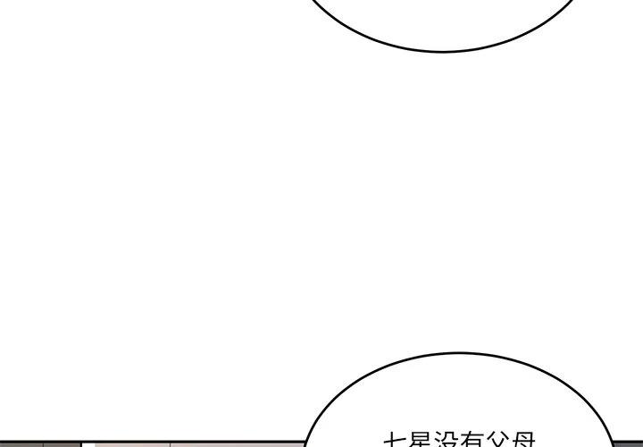 告白by应橙番外漫画,403图
