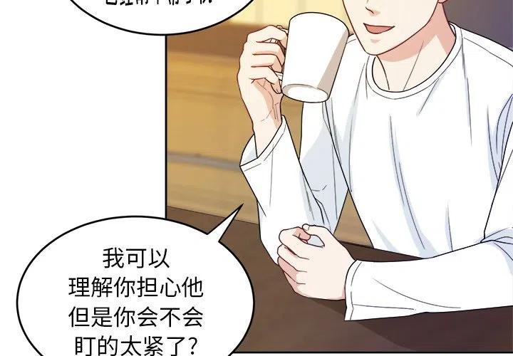 告白by应橙番外漫画,203图