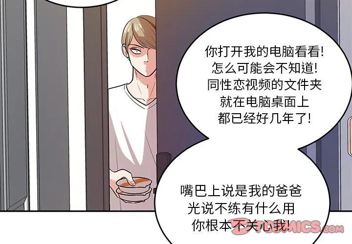 告白by应橙番外漫画,402图