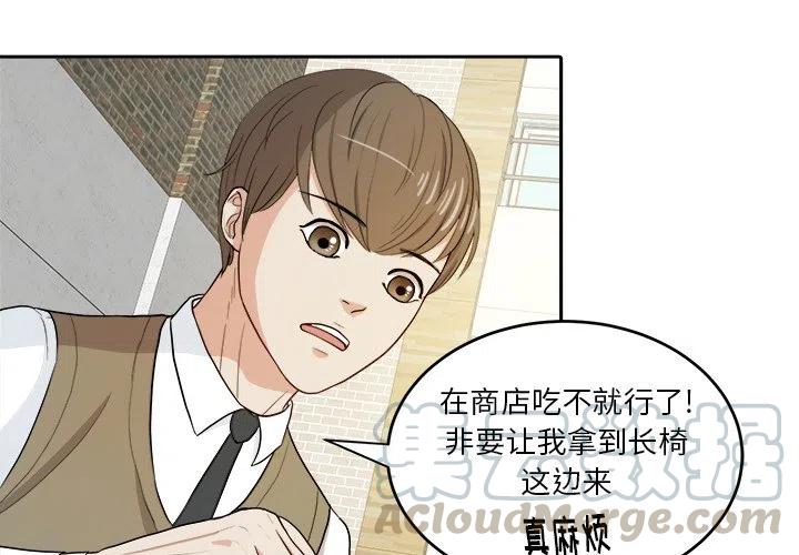 告白by应橙番外漫画,124图
