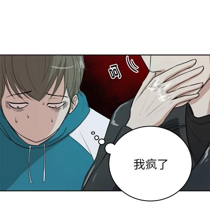 告白（BL）漫画,45图