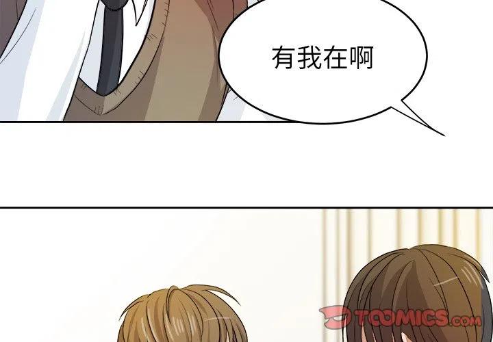告白白血病漫画,152图