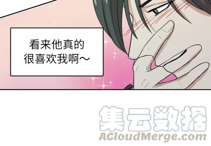 告白（BL）漫画,44图