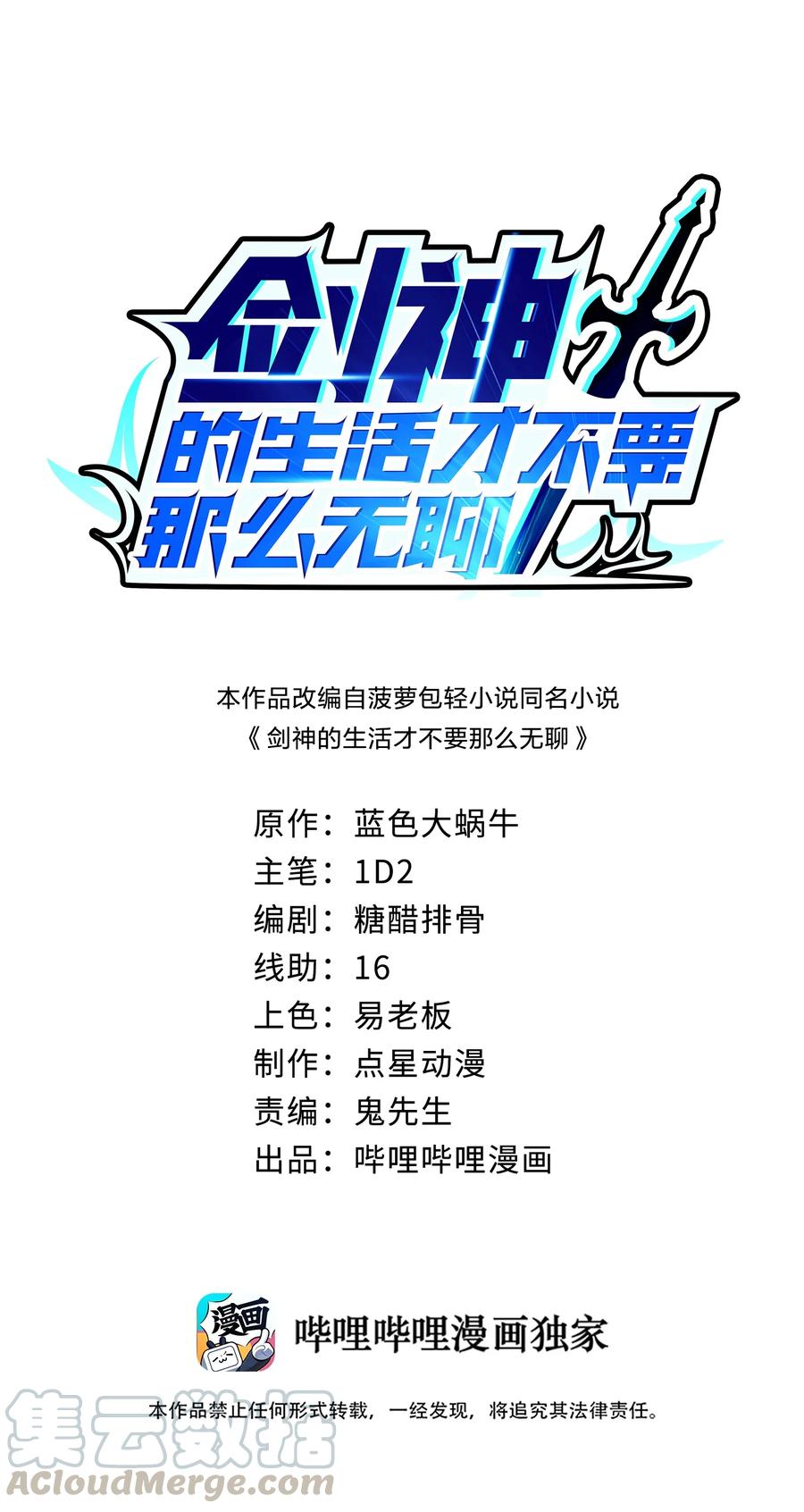 011 剿匪！王子殿下亲征！0