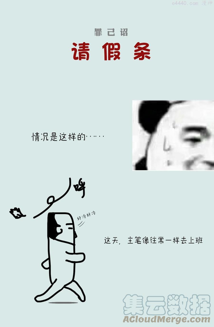 公告 请假通知0