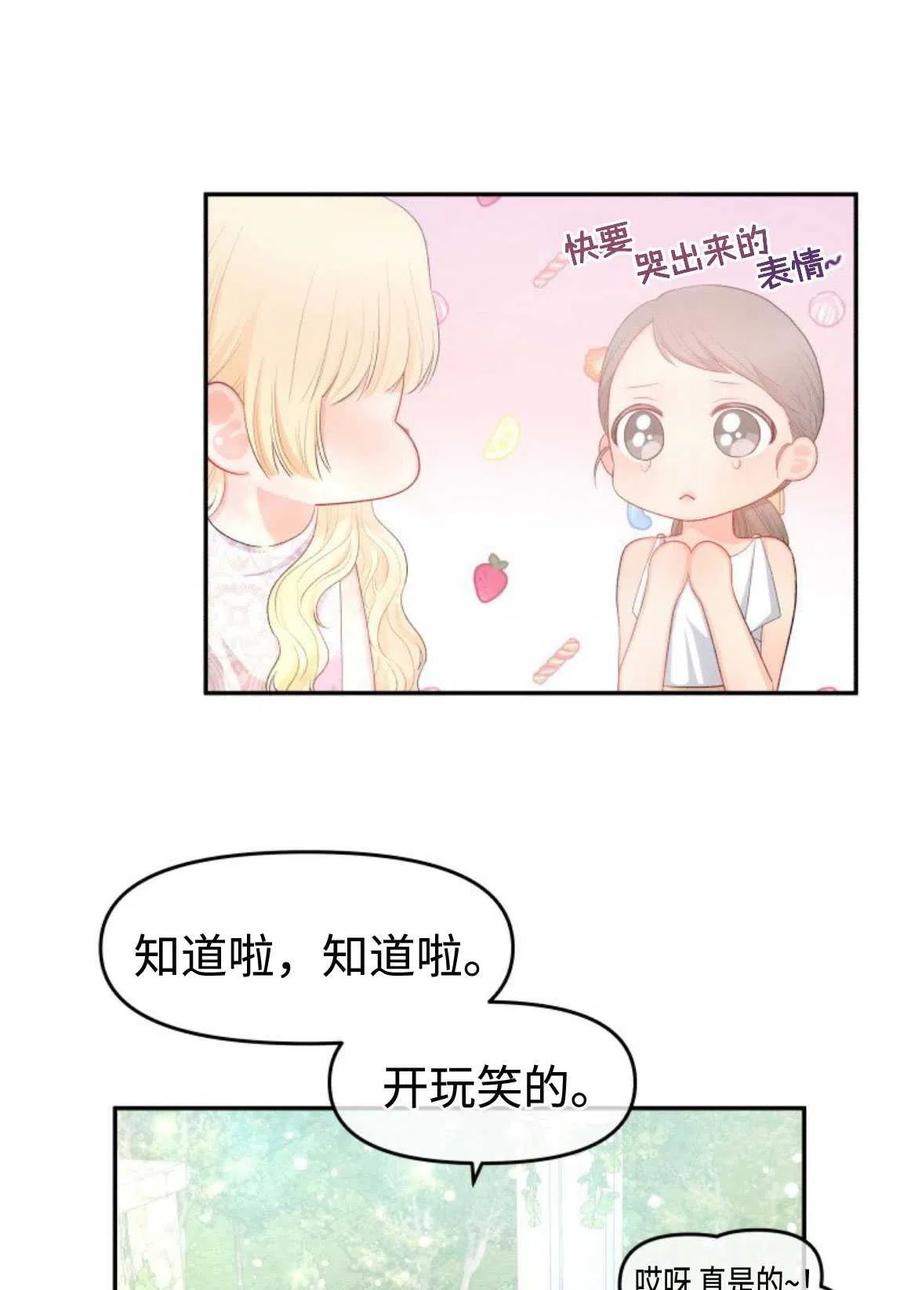 第11话4