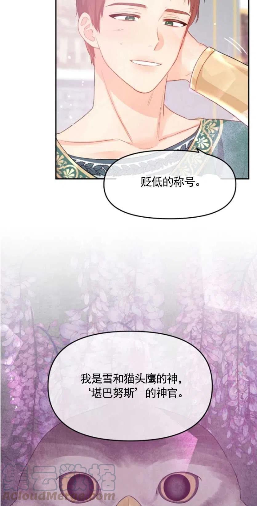 第18话3
