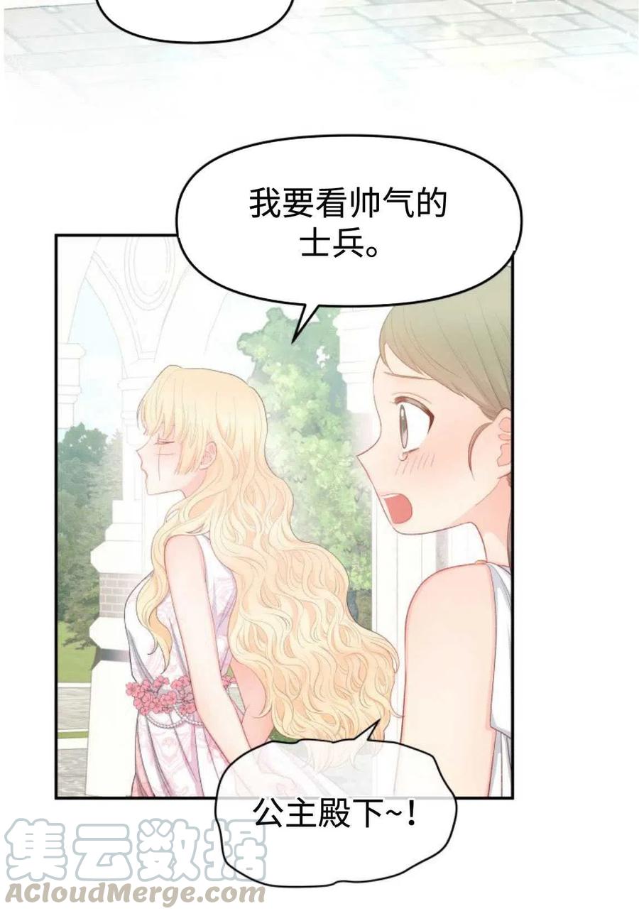 第11话3