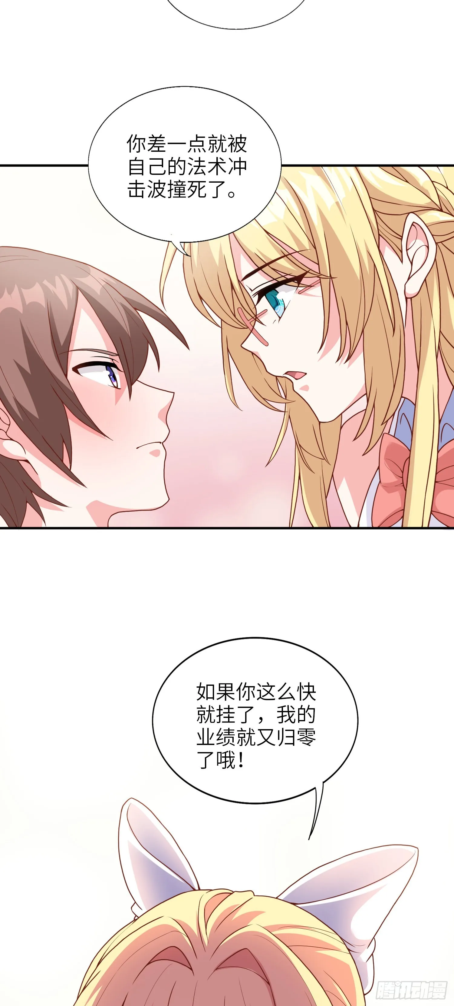 04话 变娘术1