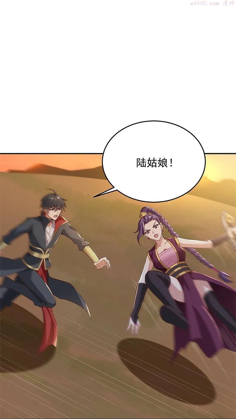一剑独尊天龙影院漫画,第185话 嘴臭要挨揍4图
