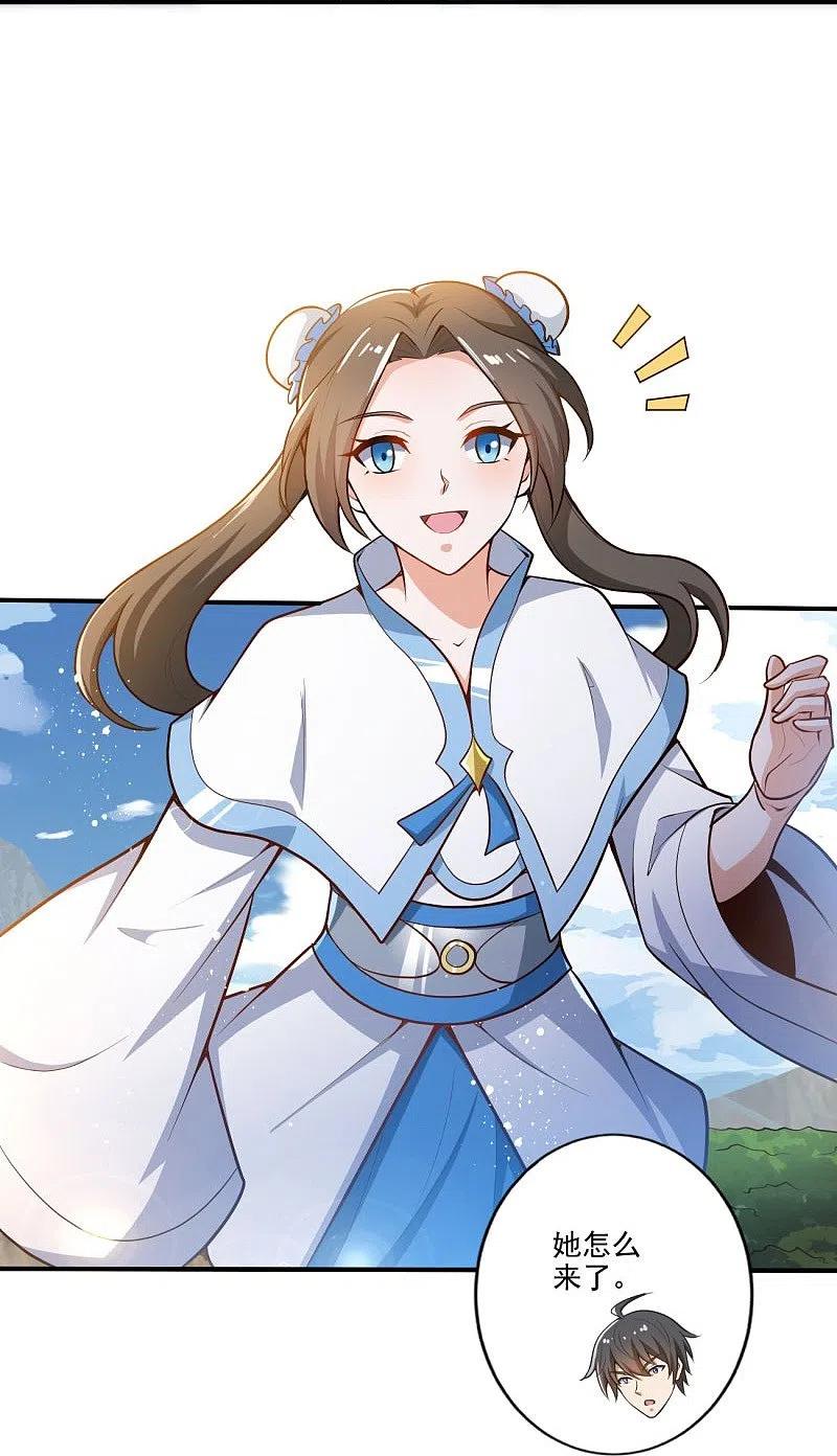 第155话 考核开始3