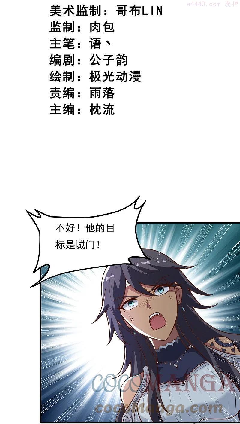 第192话 有两下子2