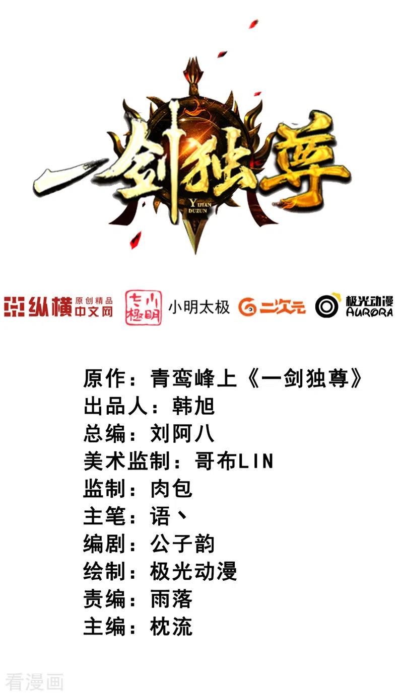 第96话 你点的火就自己灭吧！1