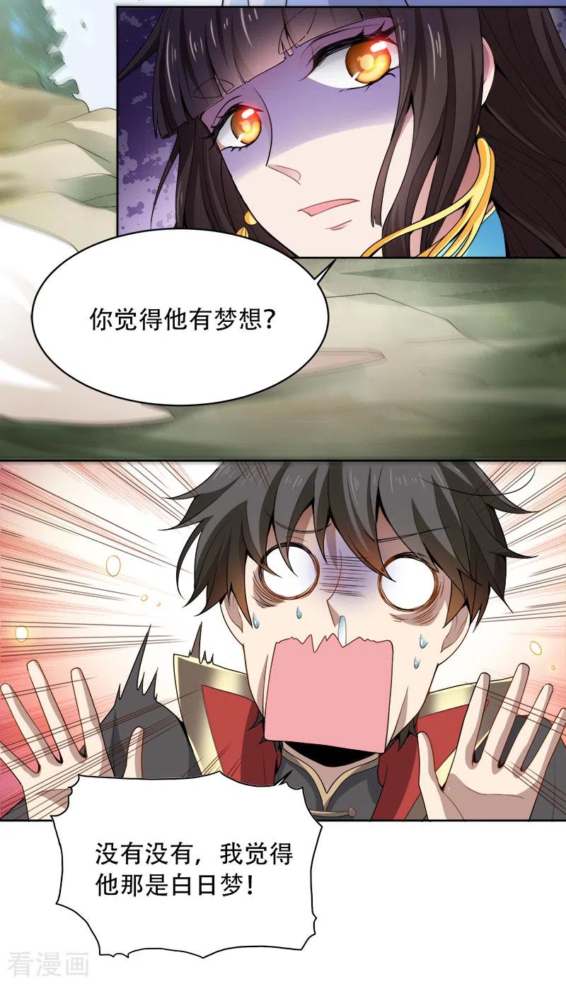 第50话 被迷住了？3