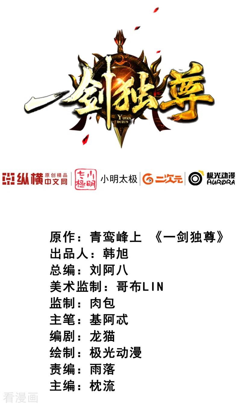 第55话 不讲理的使团1