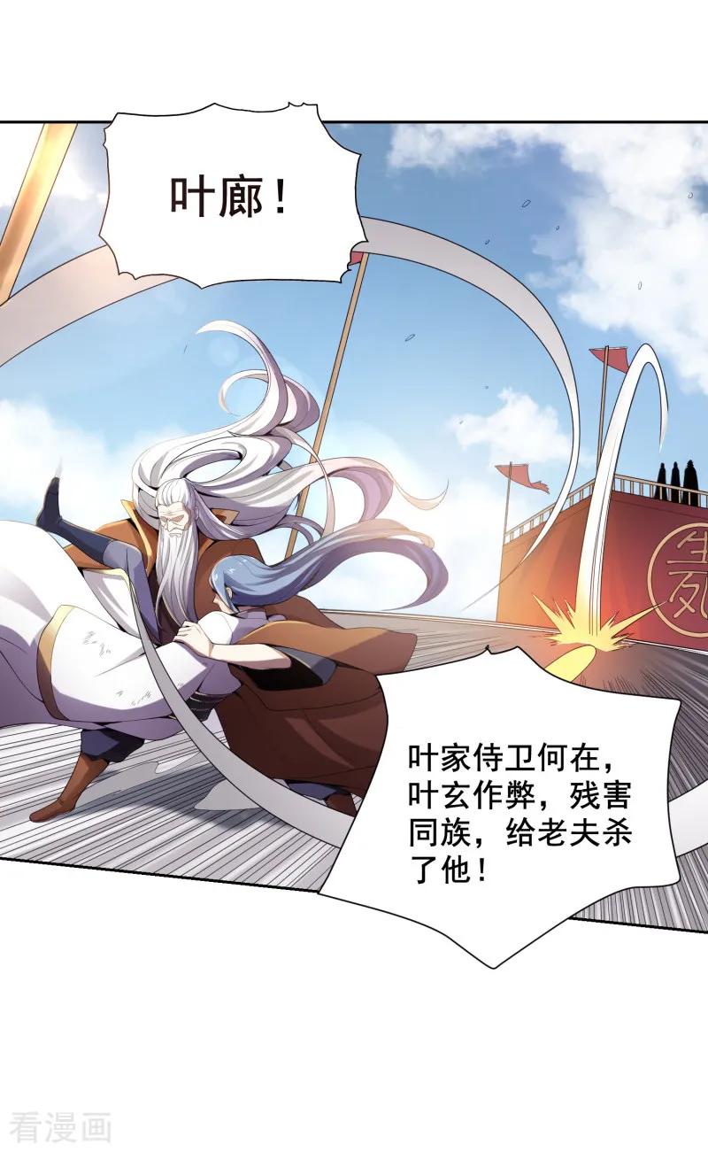 一剑独尊天龙影院漫画,第12话 少算计我！4图