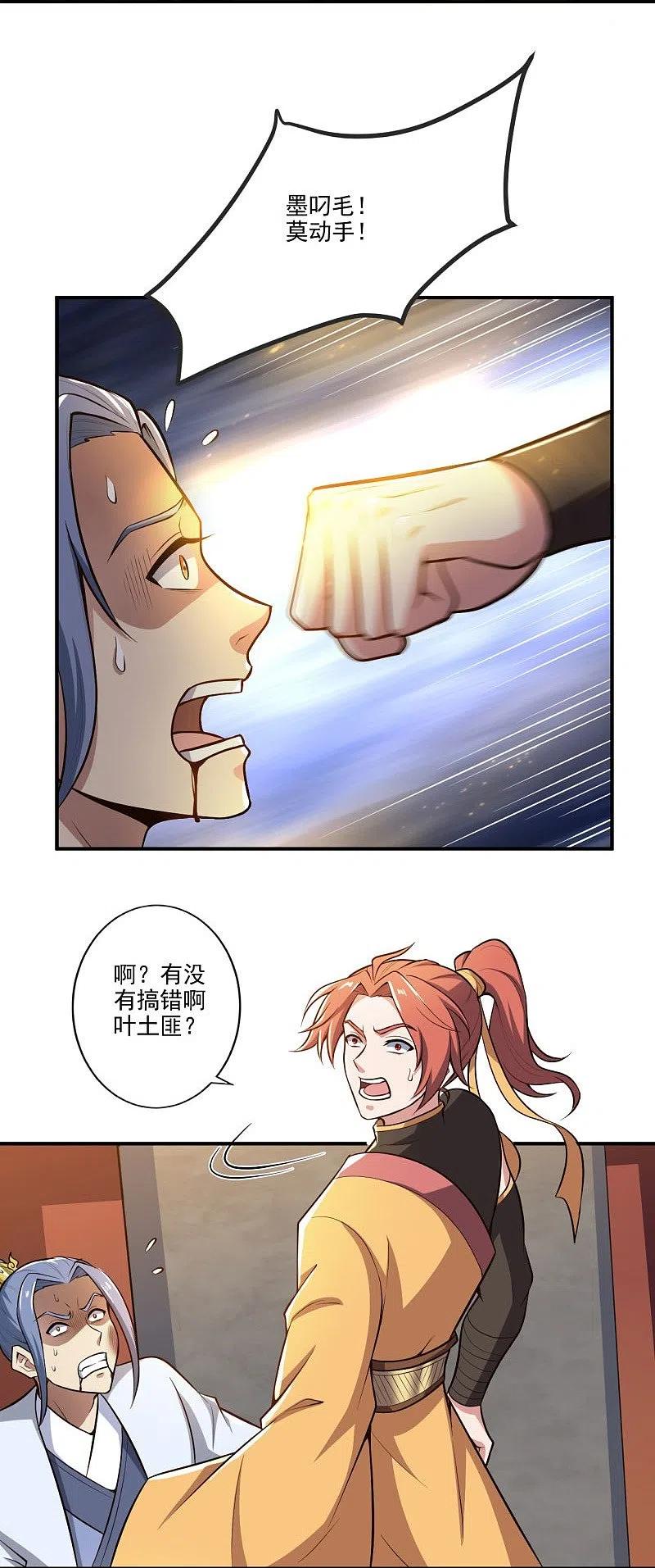 第154话 不想被欺负就先变强吧！3