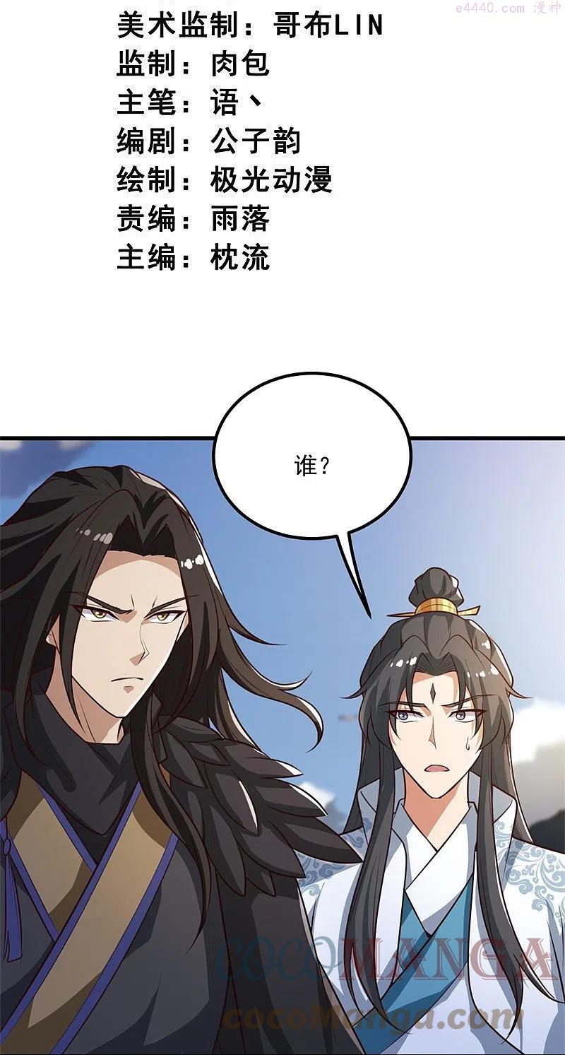 第191话 战争开始2