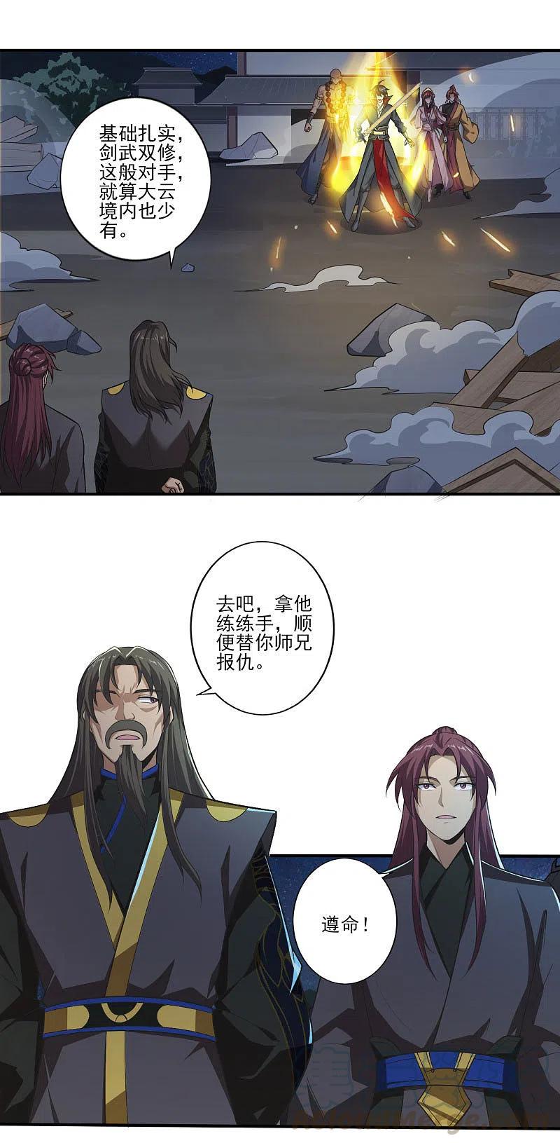 第132话 你这种人，万万不可留4