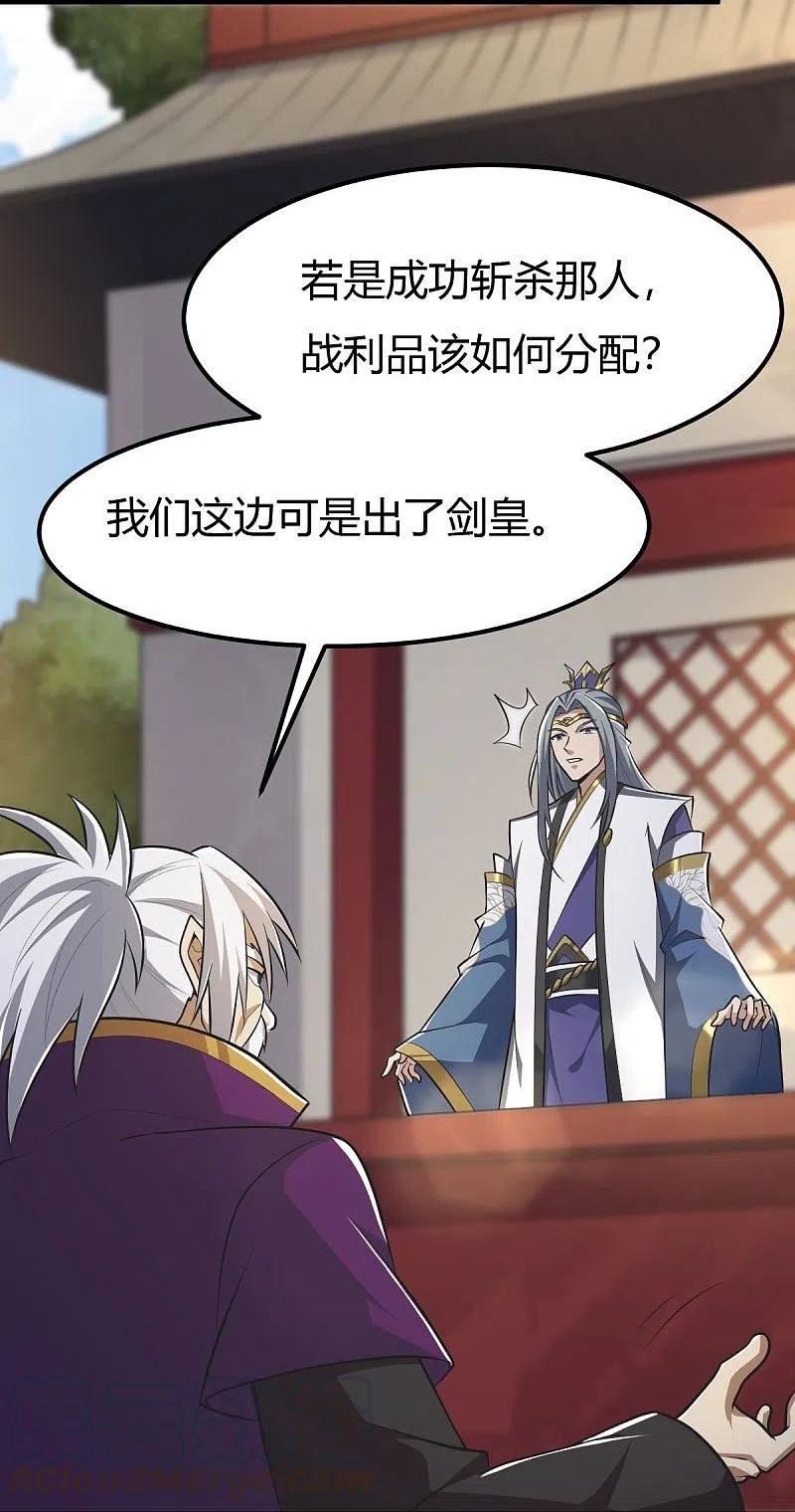 第148话 进阶~4