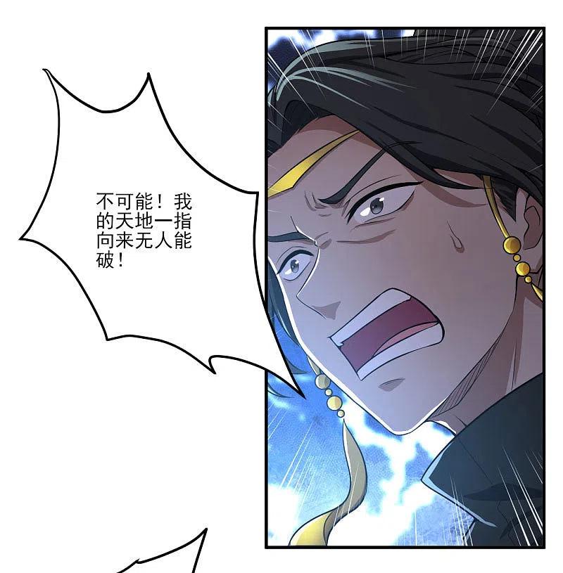 一剑独尊天龙影院漫画,第128话 把她交给我！4图