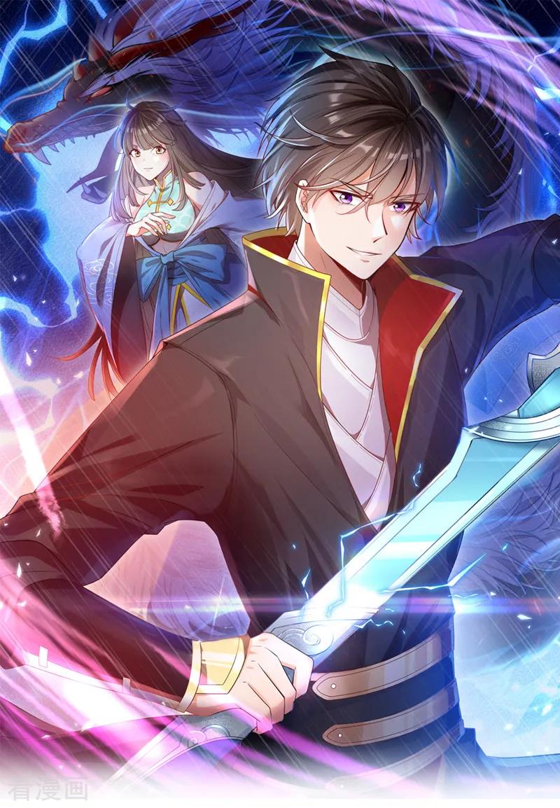 一剑独尊天龙影院漫画,第12话 少算计我！1图