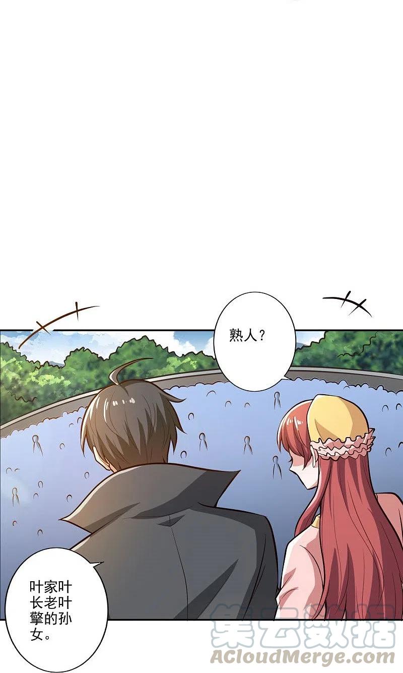 第155话 考核开始4